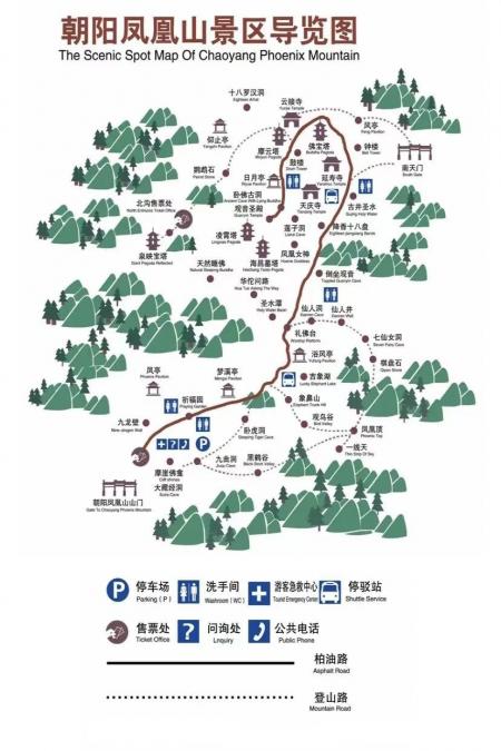 朝阳市凤凰山游玩攻略-门票价格-景点信息