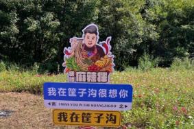 筐子沟游玩需要几小时