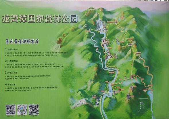 2024温州永嘉龙湾潭国家森林公园旅游攻略-门票价格-景点信息