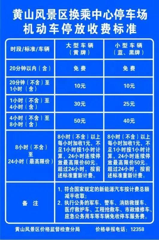 黄山风景区/黄山北站往返宏村交通攻略2023