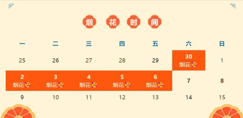 2023国庆深圳世界之窗烟花表演时间+最佳观赏位置