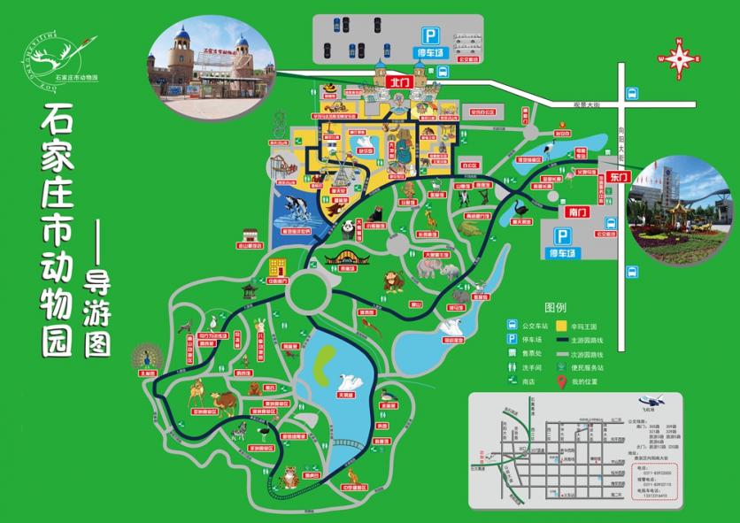 2023石家庄市动物园游玩攻略 - 门票价格 - 优惠政策 - 开放时间 - 简介 - 地址 - 交通 - 天气 - 电话