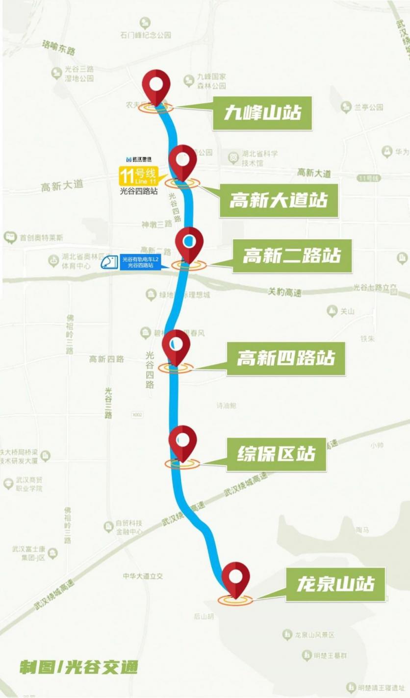 2024武汉光谷空轨票价+优惠政策+运营时间+线路图