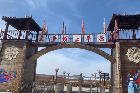 2023追梦坝上草原游玩攻略 - 门票价格 - 开放时间 - 简介 - 地址 - 交通 - 天气 - 电话