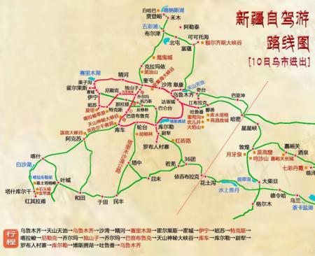 2023新疆自驾游10天最佳路线