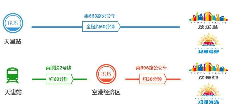 天津欢乐谷万圣节活动时间2023