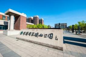 开滦国家矿山公园购票规则