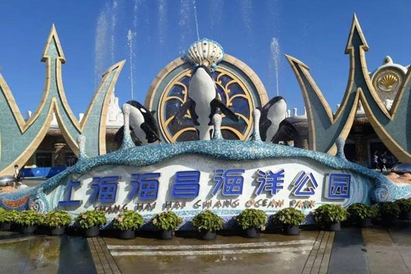 上海海昌海洋公园年卡多少钱