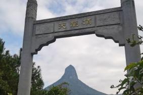 岑溪的天龙顶景点介绍