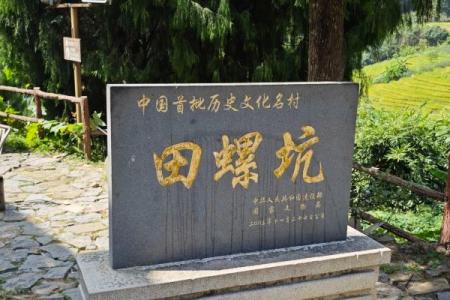 田螺坑土楼群游玩攻略-门票价格-景点信息
