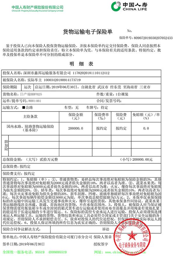 汽車托運保險需要買嗎 多少錢