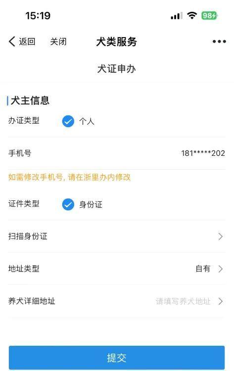 2023杭州狗證怎么辦理(資料+費用+流程)