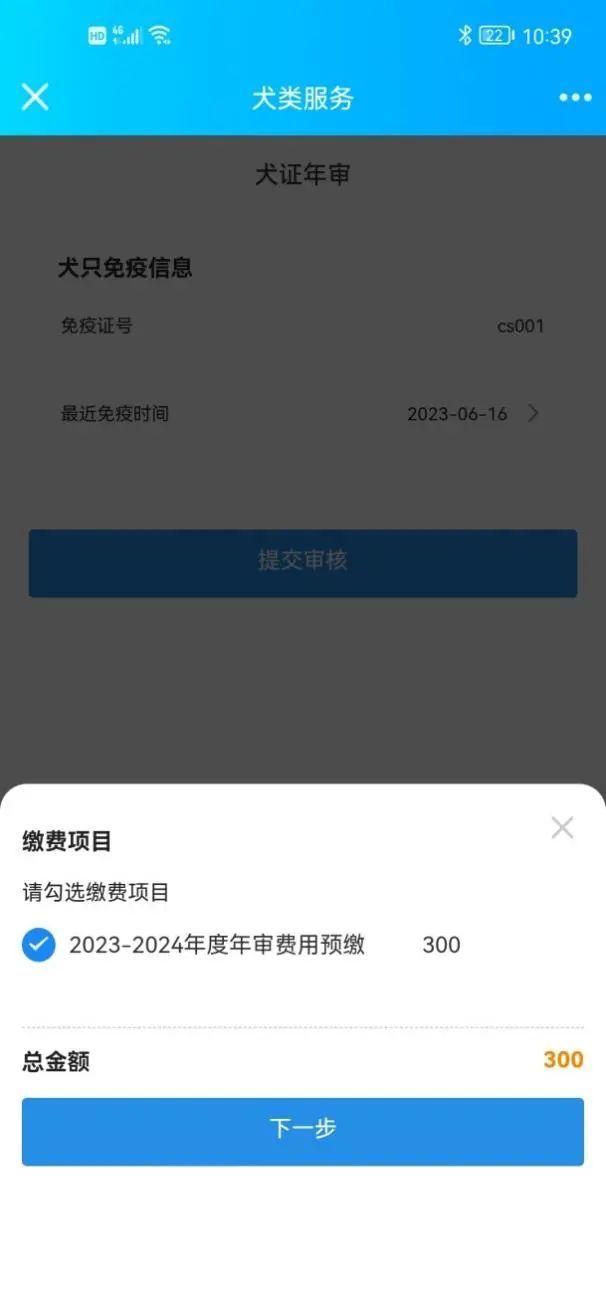 2023杭州狗證怎么辦理(資料+費用+流程)