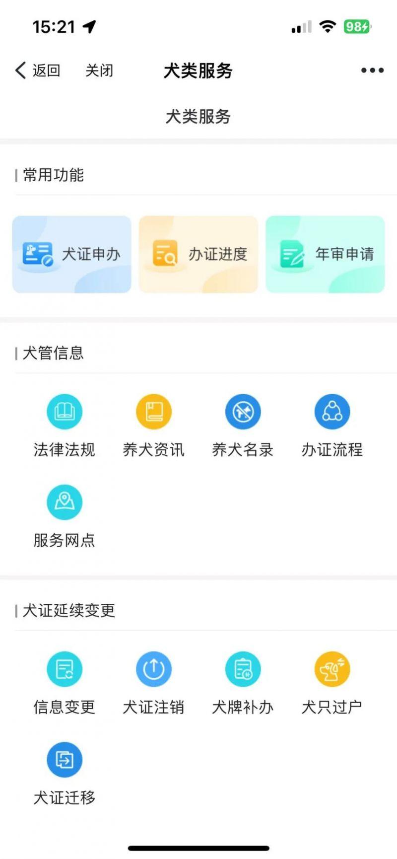 2023杭州狗證怎么辦理(資料+費用+流程)