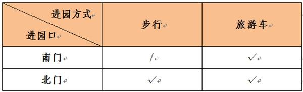 2023西樵山夜游开放时间