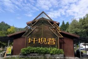 恩施坪坝营秋季旅游攻略