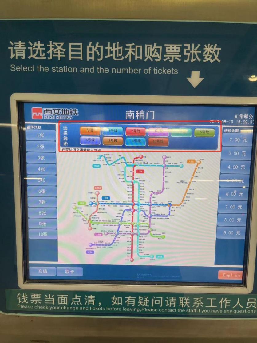 西安地鐵怎么坐 怎么買票啊2023