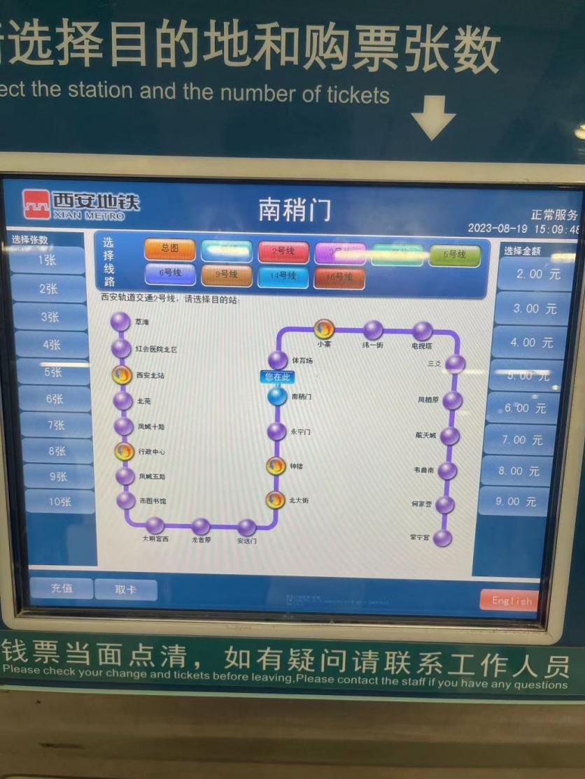 西安地鐵怎么坐 怎么買票啊2023