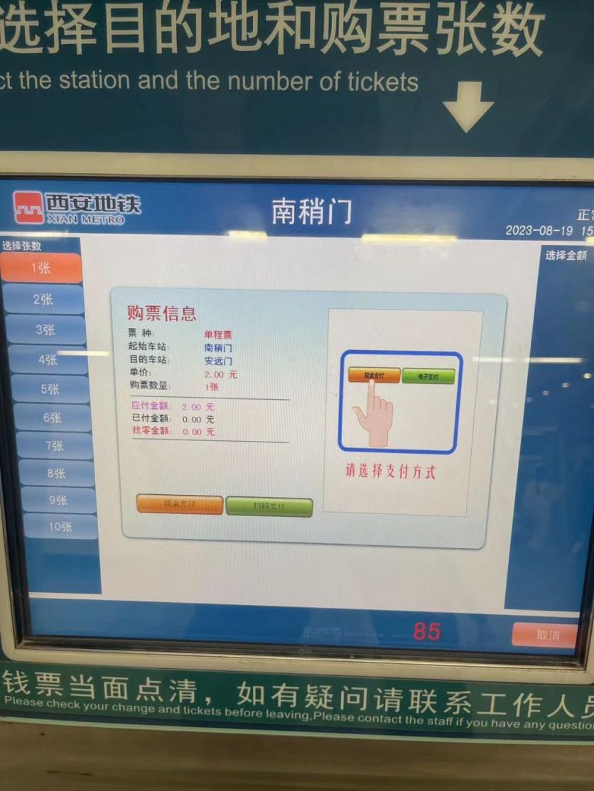 西安地鐵怎么坐 怎么買票啊2023