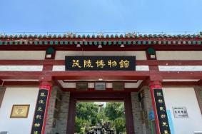 茂陵博物馆旅游攻略-门票价格-景点信息