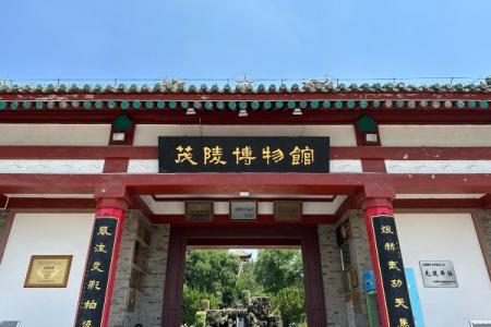 2023茂陵博物馆旅游攻略 - 门票价格 - 开放时间 - 地址 - 交通 - 天气 - 景点介绍 - 电话