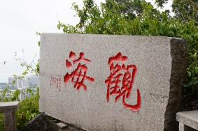 鹿回头风景区游览时间