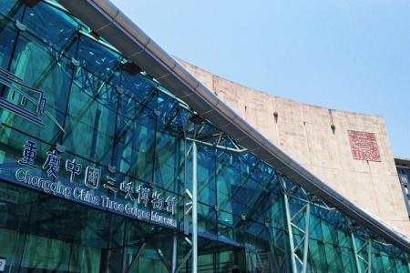 重庆中国三峡博物馆参观预约攻略