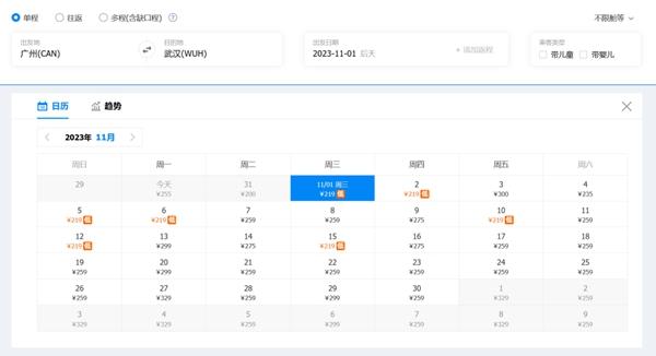 2023广州11月特价机票查询 有哪些特价机票