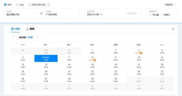 2023广州11月特价机票查询 有哪些特价机票