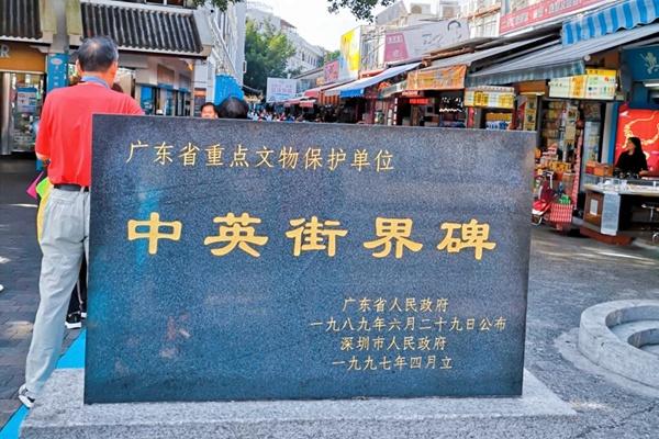 港澳通止证能够往中英街吗