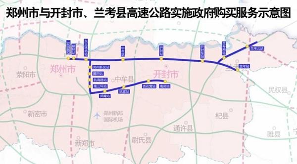 2023郑州免费高速路段都有哪里