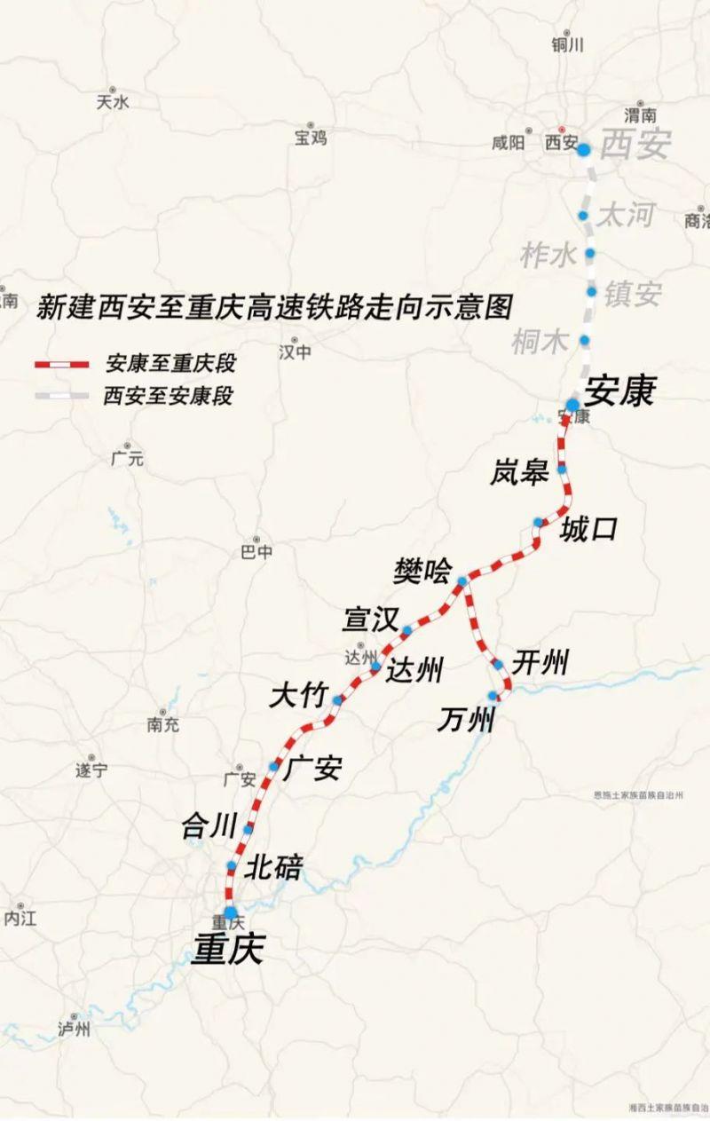 西渝高铁正式确定线路图