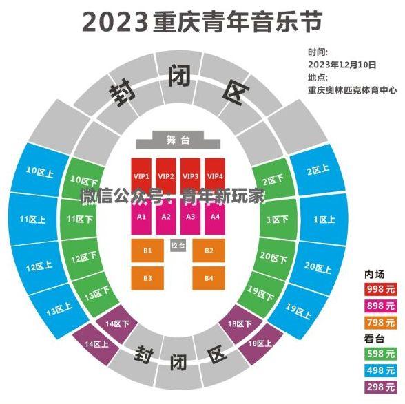 2023重庆青年音乐节时间+地点+门票+嘉宾阵容