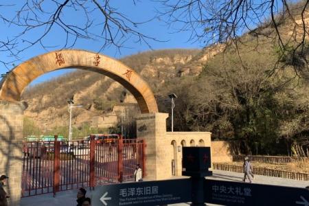 2023延安杨家岭革命旧址游玩攻略 - 门票价格 - 开放时间 - 简介 - 地址 - 交通 - 天气 - 电话