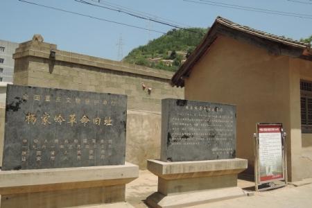 2023延安杨家岭革命旧址游玩攻略 - 门票价格 - 开放时间 - 简介 - 地址 - 交通 - 天气 - 电话