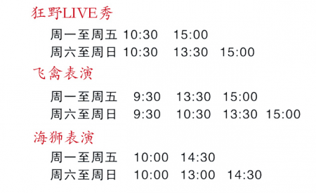 宁波野生动物园旅游攻略-门票价格-景点信息