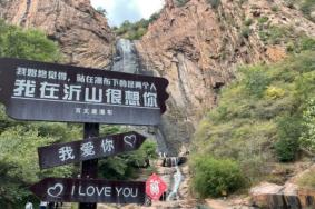 沂蒙山旅游区沂山景区好玩吗