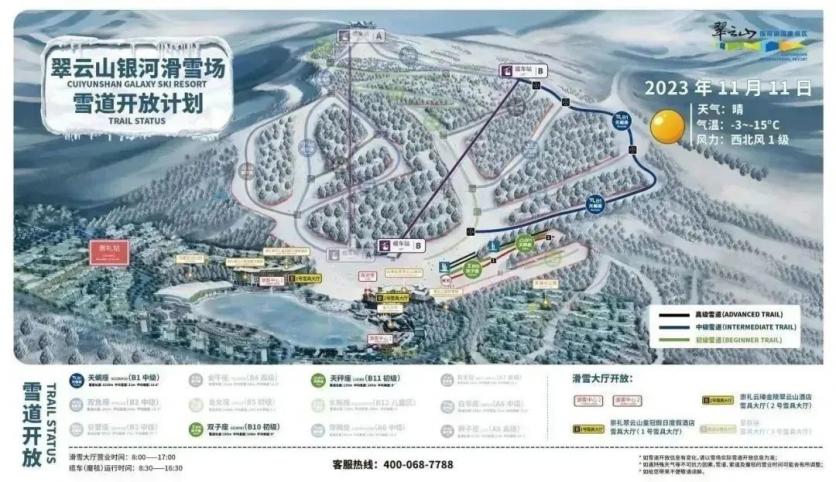 2023-2024雪季翠华山滑雪场什么时候开放
