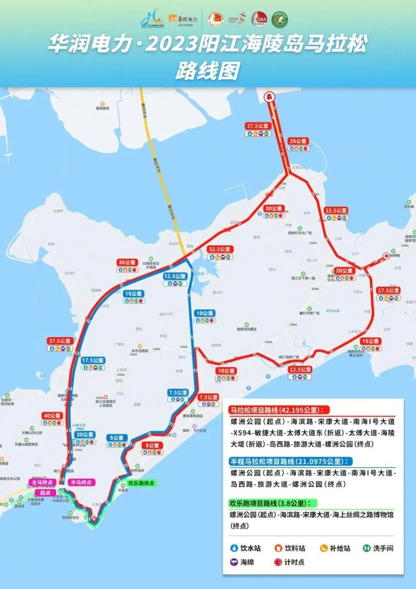 阳江马拉松2023什么时候举行