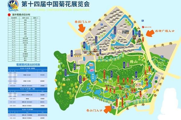 2023年第十四届中国(无锡)菊花展览会观展攻略