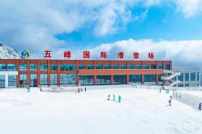 五老峰滑雪场滑雪攻略-门票价格-景点信息