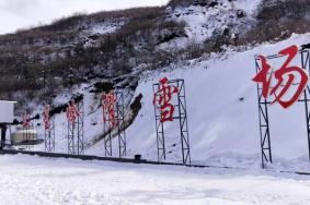 2024七星岭滑雪场滑雪攻略-门票价格-景点信息