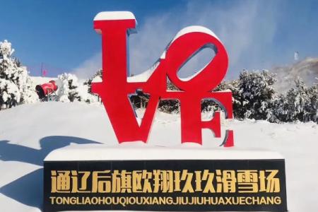 欧翔玖玖庄园滑雪场滑雪攻略-门票价格-景点信息