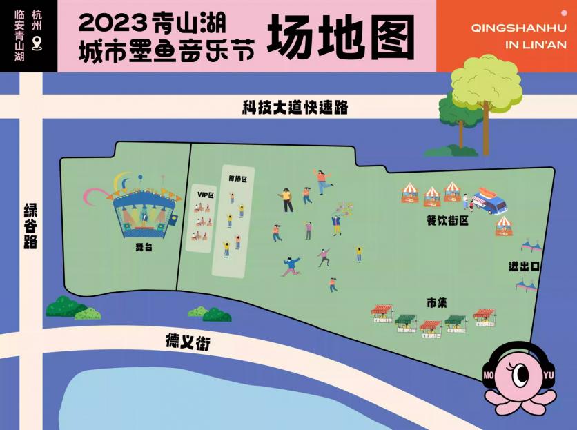 2023杭州青山湖城市墨鱼音乐节门票 时间 地点 嘉宾阵容