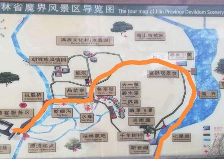 吉林长白山魔界风景区旅游攻略-门票价格-景点信息