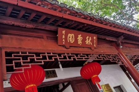 2023上海秋霞圃游玩攻略 - 门票价格 - 开放时间 - 地址 - 简介 - 交通 - 天气 - 电话