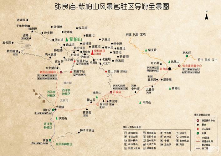 2024紫柏山景区旅游攻略 - 门票价格 - 优惠政策 - 开放时间 - 简介 - 交通 - 美食 - 地址 - 电话 - 天气