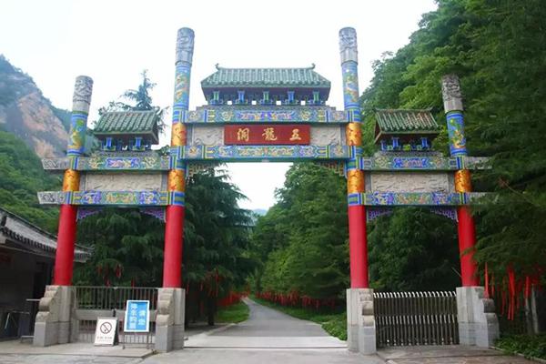 汉中五龙洞国家森林公园门票多少钱2023