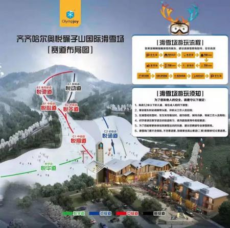奥悦碾子山国际滑雪场滑雪攻略-门票价格-景点信息