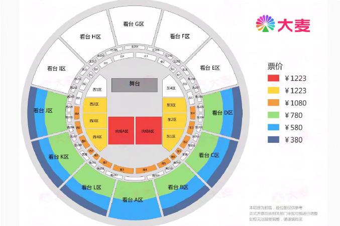 2023单依纯杭州演唱会门票 时间 地点 座位图